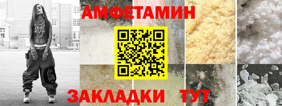 АМФЕТАМИН 97% Мелеуз