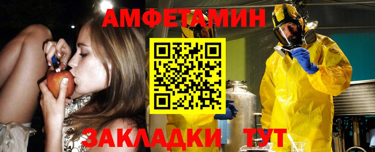 Amphetamine 97%  МЕГА маркетплейс  АМФЕТАМИН  Мелеуз  Вход с VPN 