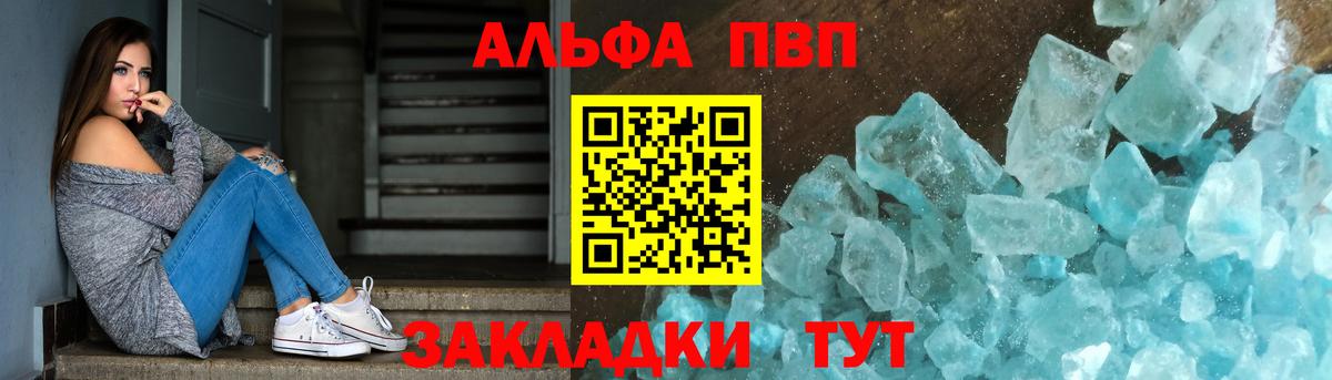 Альфа ПВП СК Мелеуз