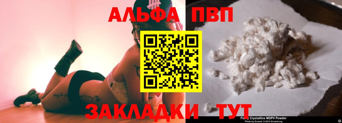 А ПВП VHQ  A PVP СК КРИС  Мелеуз  A-PVP VHQ  Вход с VPN 
