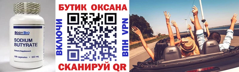 кракен ССЫЛКА  Мелеуз  БУТИРАТ Butirat  купить закладку 