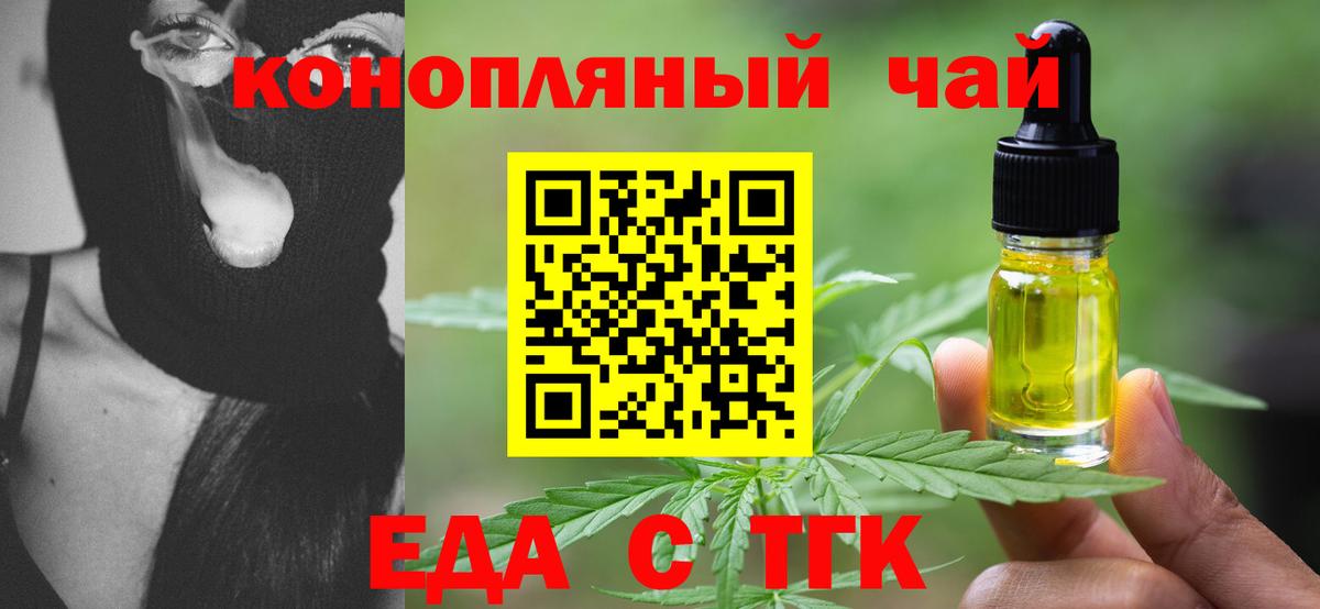 Cannafood марихуана  Вход с VPN  Мелеуз 