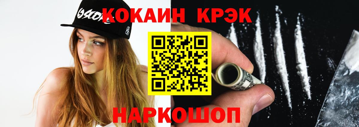 КОКАИН VHQ Мелеуз
