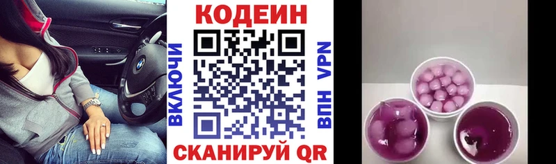 наркотики  Мелеуз  Кодеиновый сироп Lean Purple Drank 