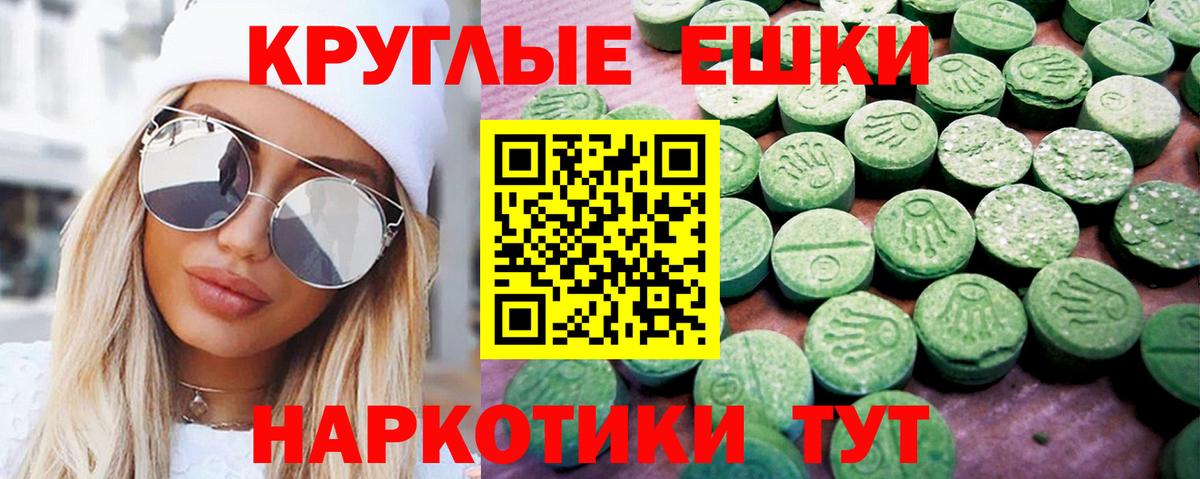 ЭКСТАЗИ  ЭКСТАЗИ VHQ  Экстази TESLA  Вход с VPN  Мелеуз 