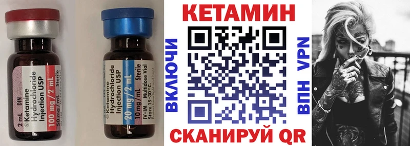 Кетамин VHQ Мелеуз
