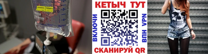 где продают   Мелеуз  Кетамин VHQ 