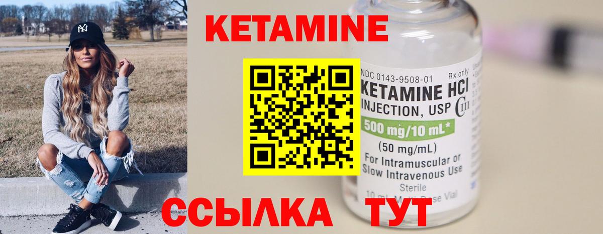 Мелеуз  Кетамин ketamine  Вход с VPN 