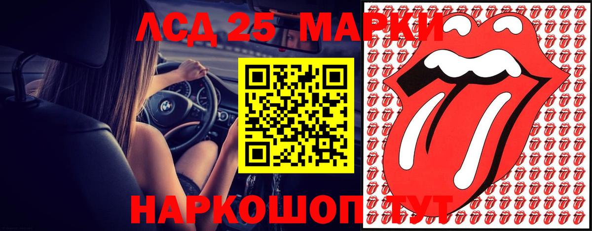 LSD-25 экстази кислота  Вход с VPN  ЛСД экстази  Лсд 25 экстази ecstasy  Мелеуз 