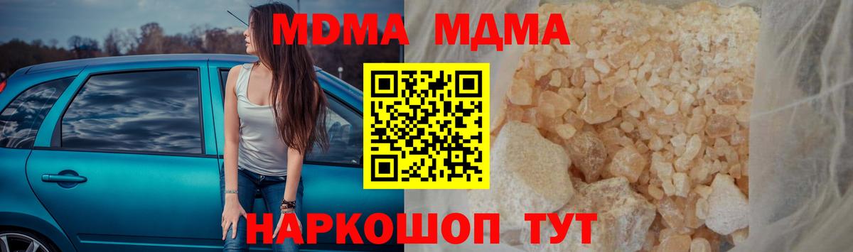Мелеуз  МДМА молли  Вход с VPN  МДМА VHQ 