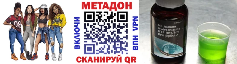 МЕТАДОН VHQ  купить наркоту  Мелеуз 