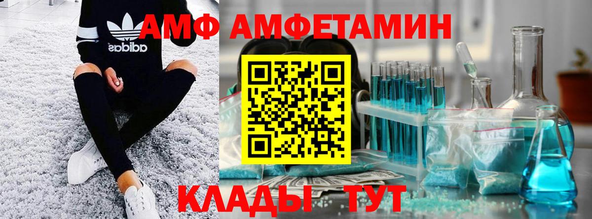 Первитин кристалл  Вход с VPN  Мелеуз  Первитин кристалл 