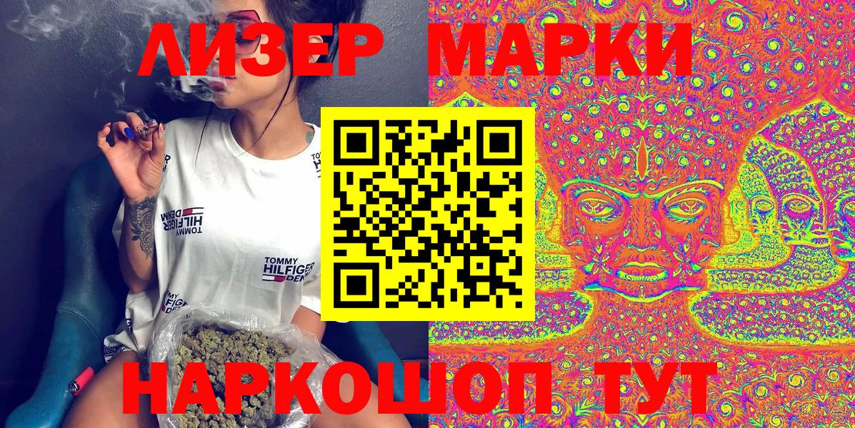 Марки NBOMe 1,8мг  Вход с VPN  Наркотические марки  Мелеуз 