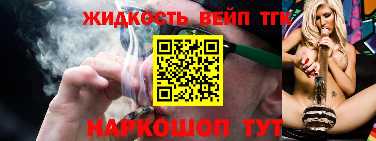 ТГК вейп  Вход с VPN  Мелеуз 